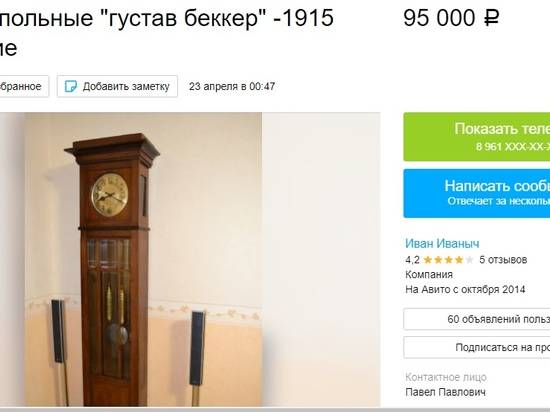 В Волгограде столетние немецкие часы продают за 95 тысяч рублей