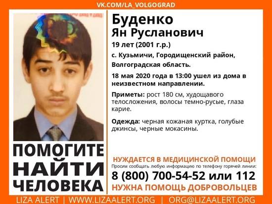 В Волгограде волонтеры разыскивают пропавшего 19-летнего парня