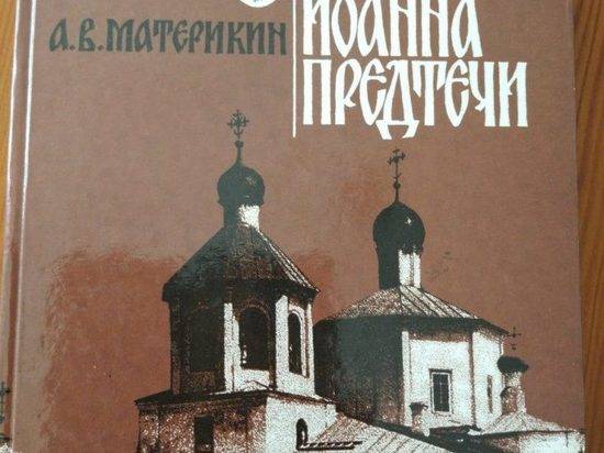Ко Дню славянской письменности в Царицынском православном университете открылась онлайн-выставка