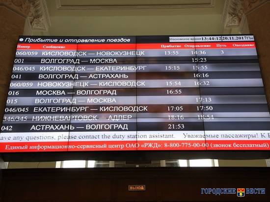 Фирменный поезд "Волгоград-Москва" возобновляет ежедневное движение