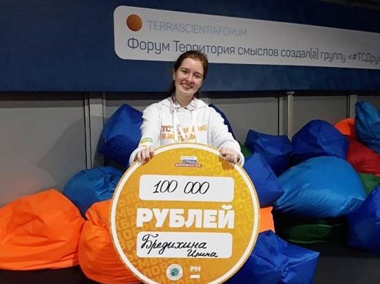 Волгоградка выиграла грант в 100 тысяч рублей на "Территории смыслов"