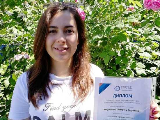 Студентка из Волгоградской области победила в конкурсе ОНФ «Профстажировки 2.0»