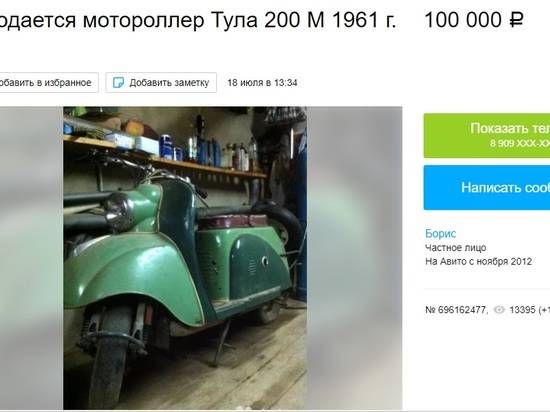 В Волгоградской области за 100 тысяч рублей продают 60-летний мотороллер