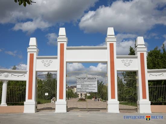 В Волгограде обновят четыре боковых входа в парк Гагарина