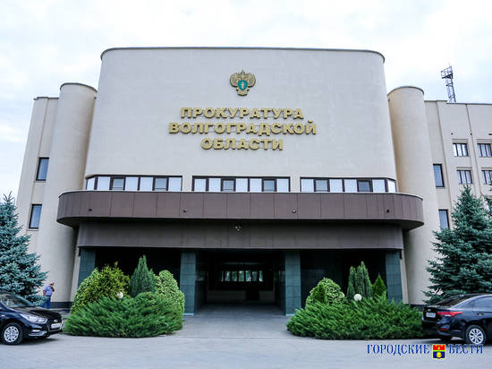 Волгоградская прокуратура опротестовала более 750 незаконных актов