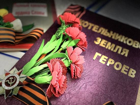 В городе Котельниково определены победители конкурса сочинений «Котельниково – Земля Героев»