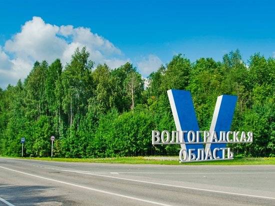 У Волгоградской области появится свой универсальный бренд