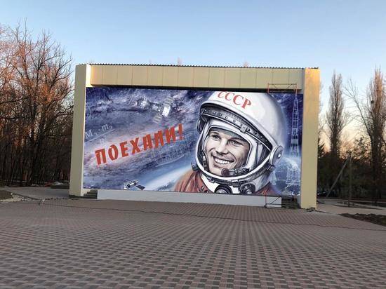 Аэрограффити с Юрием Гагариным появится в одноименном парке Волгограда