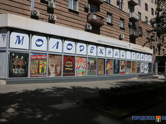 Молодёжный театр открывает в Волгограде новый сезон