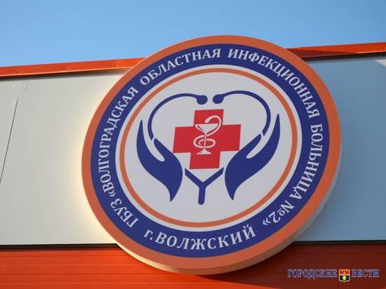 В Волгоградской области появилась новая больница за полмиллиарда рублей