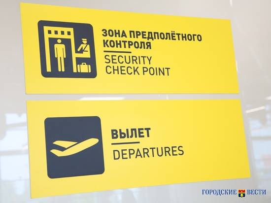 Роспотребнадзор проверил на коронавирус аэропорт Волгограда