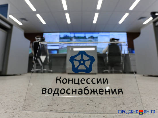 В Волгограде «Концессии теплоснабжения» и «Концессии водоснабжения» возглавила новый руководитель