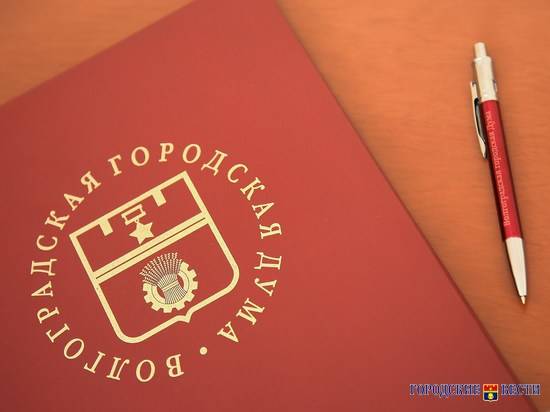 Проект бюджета Волгограда готов к первому чтению