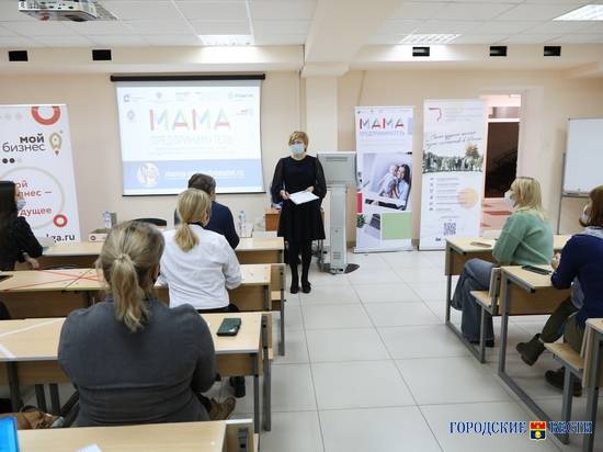Волгоградские предприниматели получают новые знания с пользой для дела