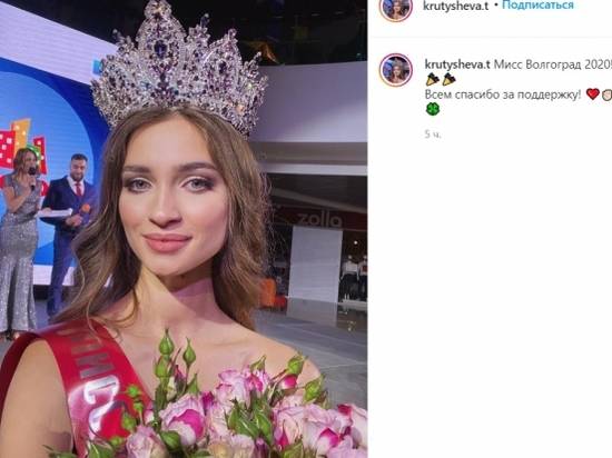 «Мисс Волгограда-2020» стала 21-летняя Татьяна Крутышева