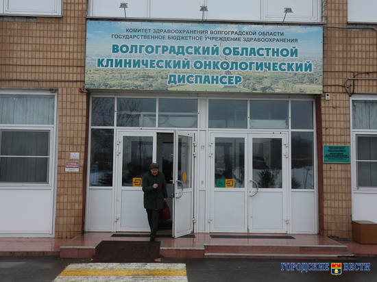 В онкодиспансере в Волгограде оборудуют «чистые» операционные