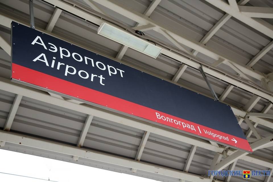 Нелетная погода: авиарейсы в Волгоград отправляют на запасные аэродромы