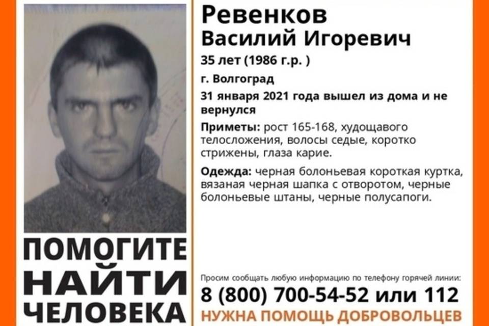 В Волгограде ищут пропавшего 35-летнего мужчину