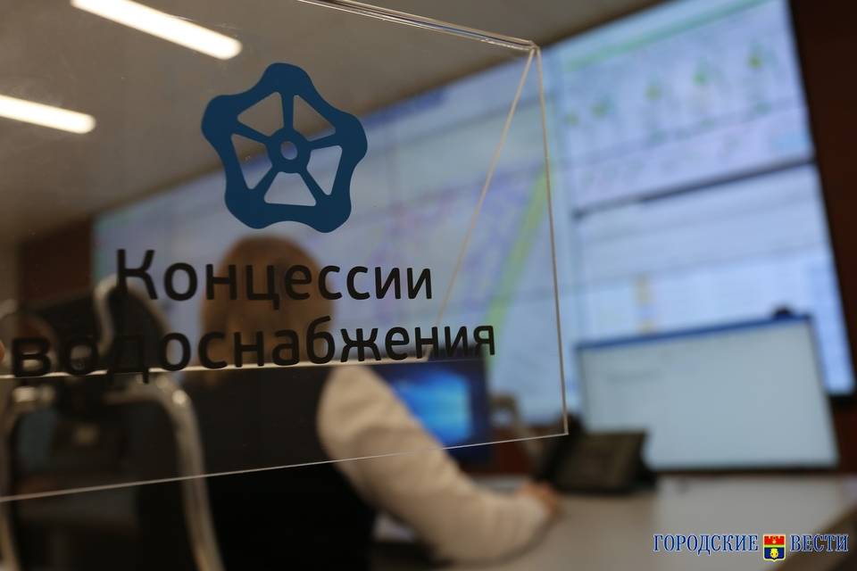 В Волгограде «Концессии водоснабжения» проводят реструктуризацию платежей