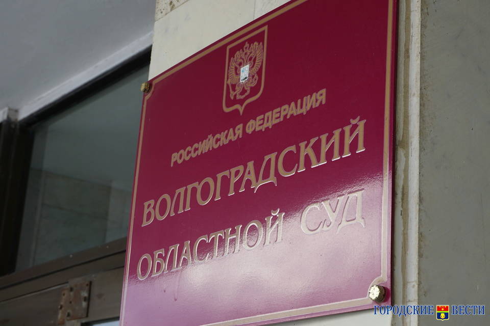 В Волгограде фигуранта дела о взятке оставили в СИЗО до 21 мая