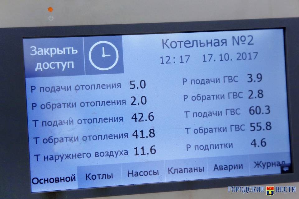 С 24 и 26 мая два района Волгограда оставят без горячей воды