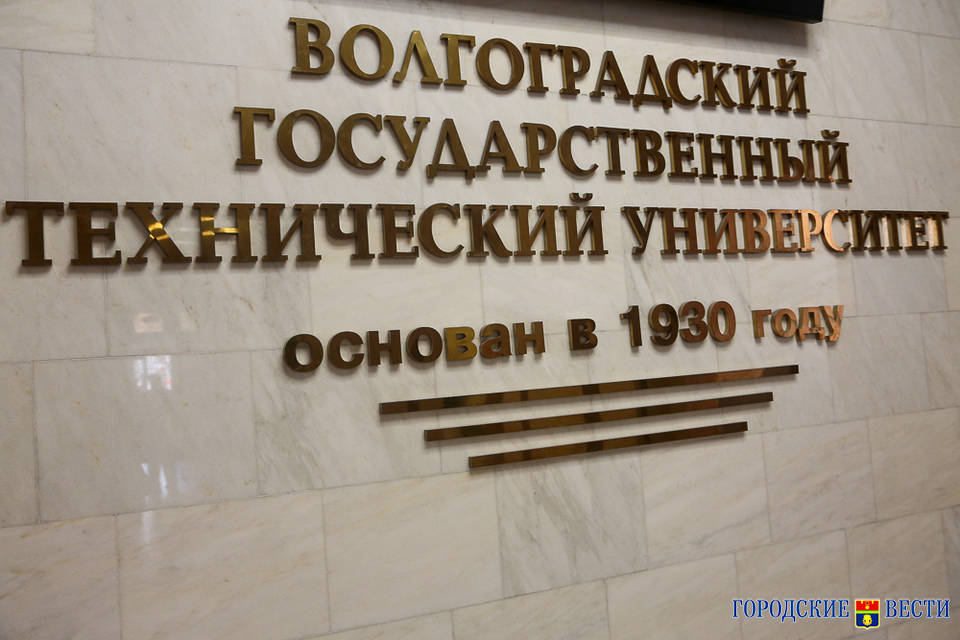 Опубликованы декларации о доходах ректоров вузов Волгоградской области за 2020 год