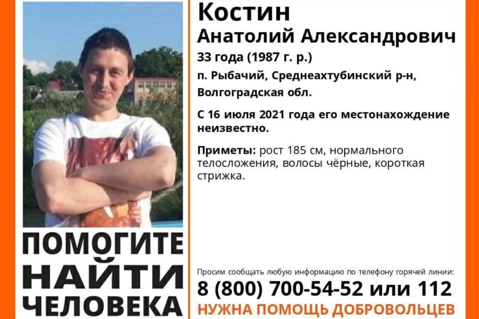 Под Волгоградом больше недели назад пропал 33-летний мужчина