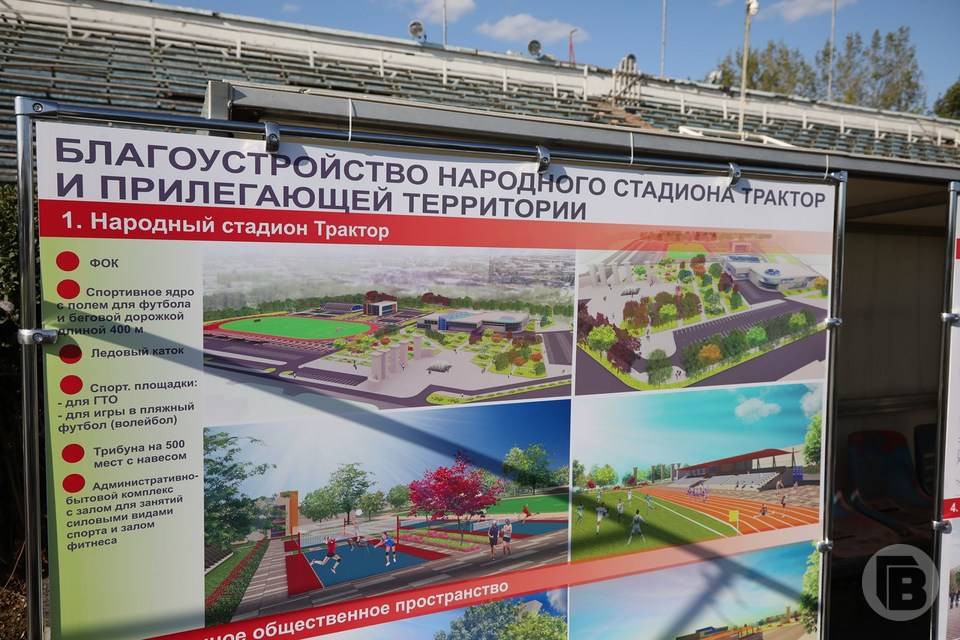 В Волгограде демонтируют стадион «Трактор»