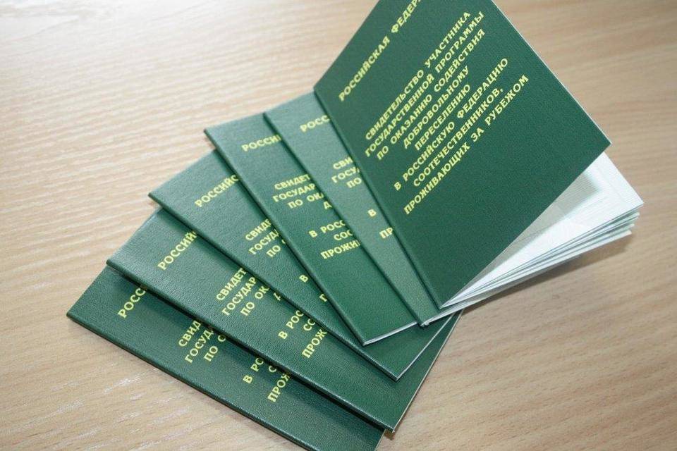 В Волгоградской области изменился порядок представления документов для программы переселения соотечественников