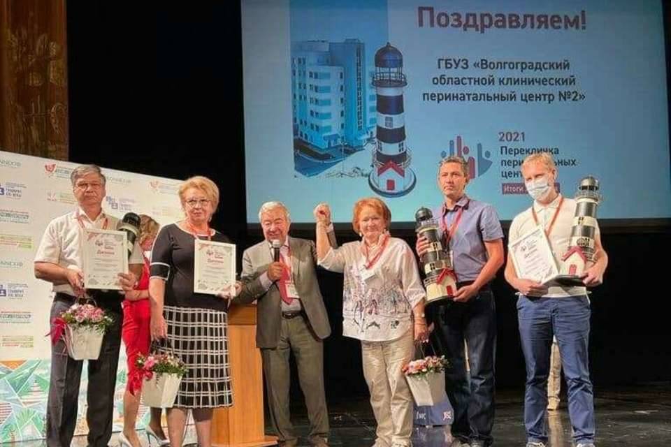 Волгоградский областной перинатальный центр № 2 стал лучшим в России