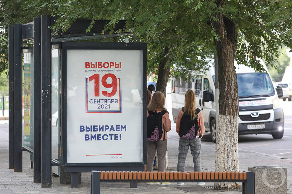 Выборы в Волгограде - 2021: как проголосовать с 17 по 19 сентября
