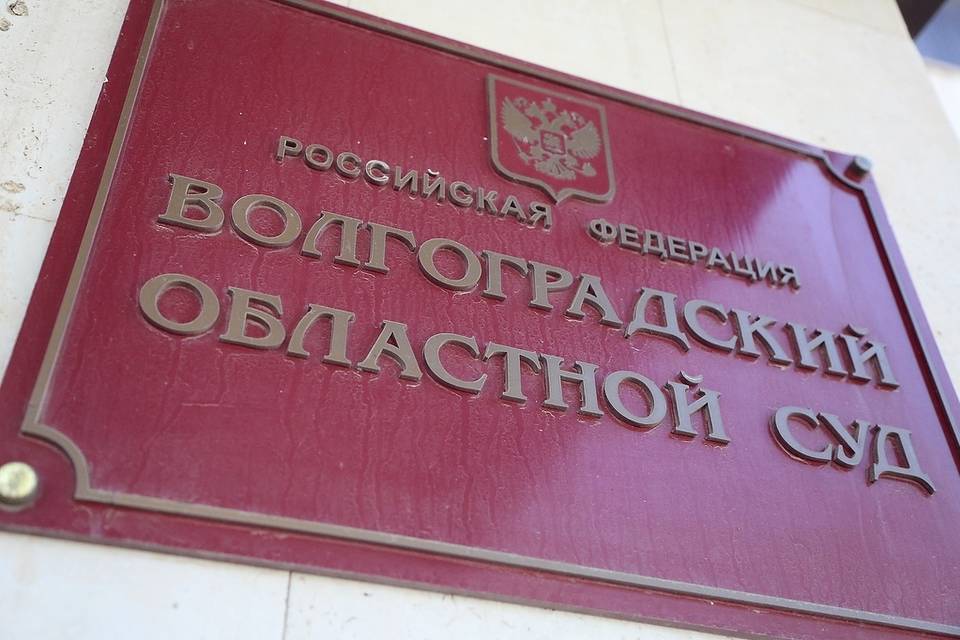 В Волгограде суд смягчил приговор волжскому поставщику щебёнки