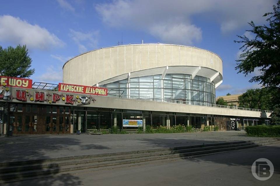 Здание цирка в центре Волгограда приведут в порядок к 2024 году