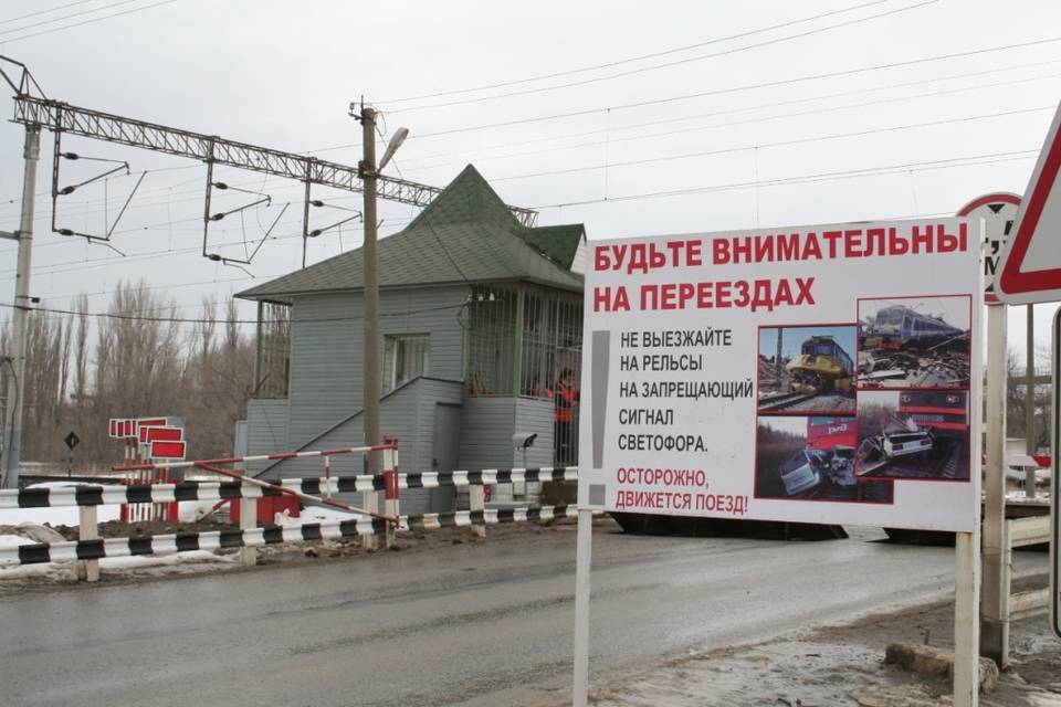 Ремонт железнодорожного переезда в Волгоградской области пройдёт в ночь с 22 на 23 октября
