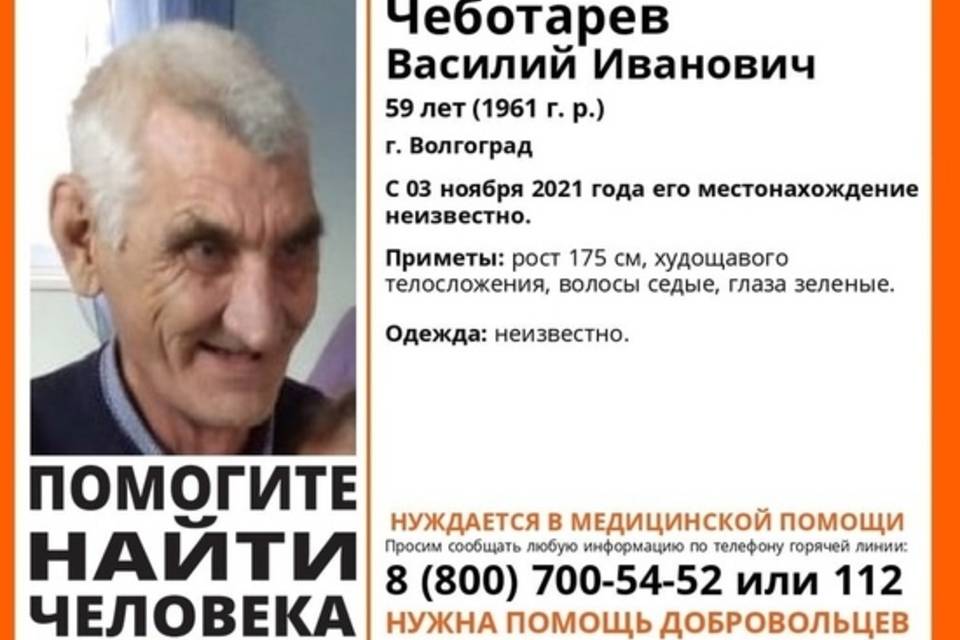 В Волгограде без вести пропал 59-летний мужчина