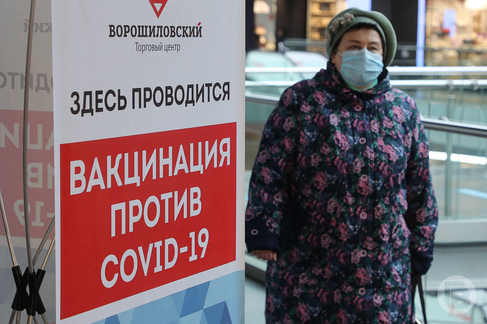 Волгоградская область достигла 49,1% коллективного иммунитета от COVID-19