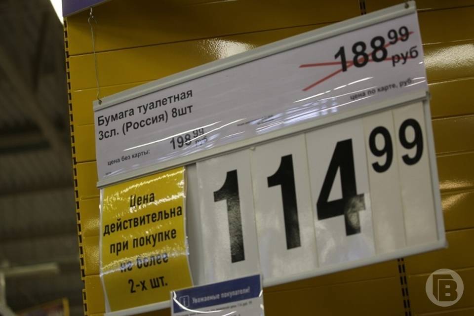 В Волгоградской области дешевеют водка и туалетная бумага