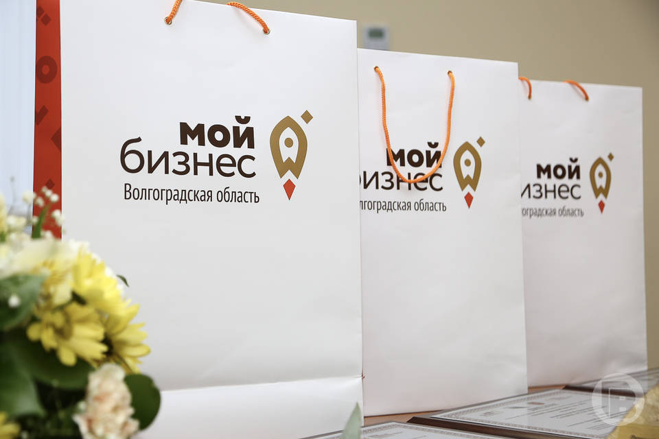 Предпринимателям Волгограда доступно профильное обучение в центре «Мой Бизнес»