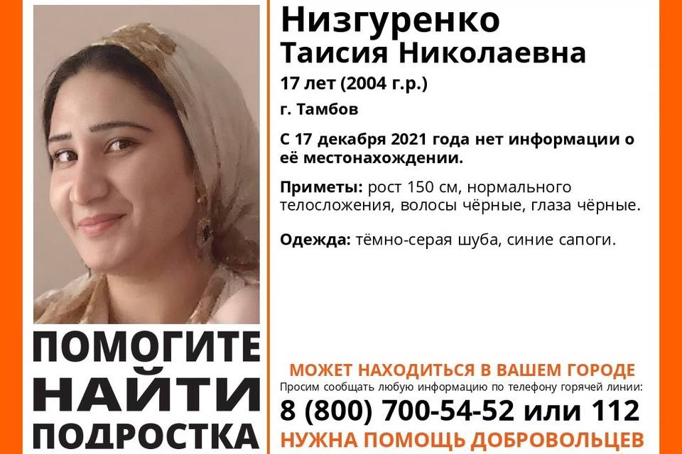 В Волгограде ищут молодую девушку из Тамбова