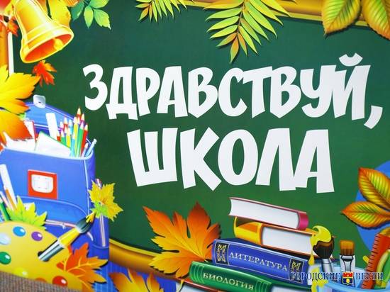 11 января в школы Волгоградской области вернутся ученики