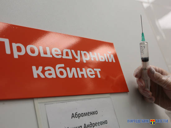 Волгоградский облздрав опроверг информацию об остановке записи на вакцинацию