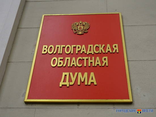 Прокуратура в Волгограде выявила 11 депутатов, скрывавших доходы