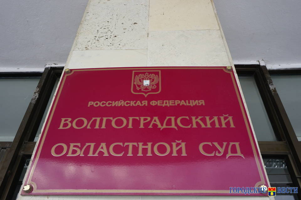 В Волгограде суд оставил главу УФССП в СИЗО до 11 марта