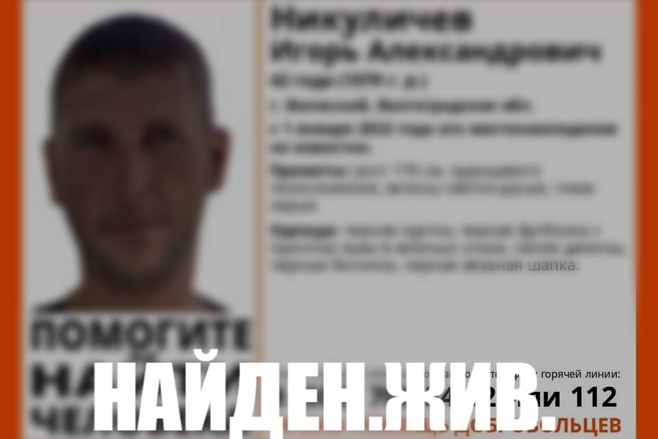 В Волгоградской области прекратили поиск пропавшего 1 января мужчины