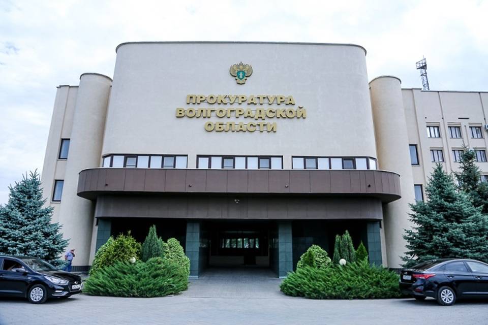 Волгоградские прокуроры отмечают 300-летие российского ведомства