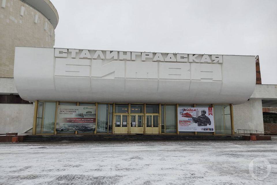 В Волгограде музей-заповедник «Сталинградская битва» все мероприятия февраля проведет в онлайн