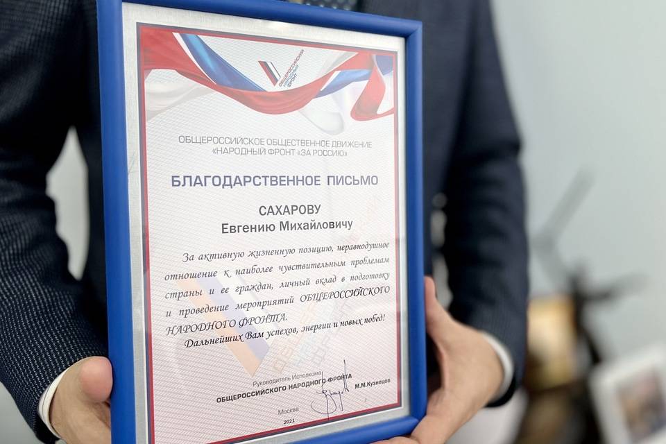 Достижения волонтеров «ЕвроХим-ВолгаКалия» отмечены благодарностью ОНФ