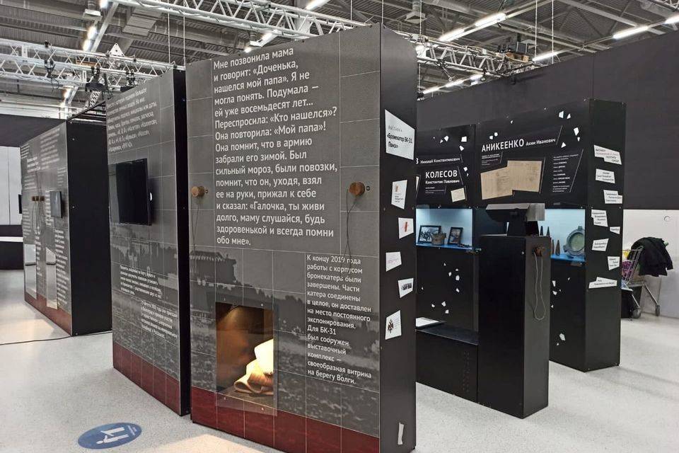 В Волгограде в музее «Россия – моя история» откроется выставка «Бронекатер БК-31. Поиск»