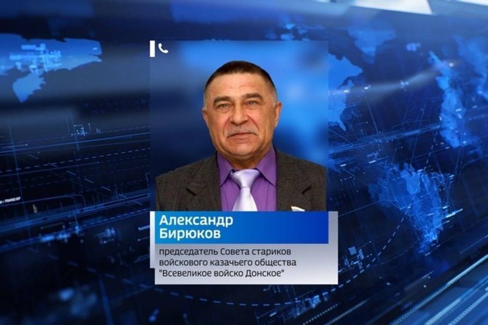 Александр Бирюков: «Казаки – за Путина!»