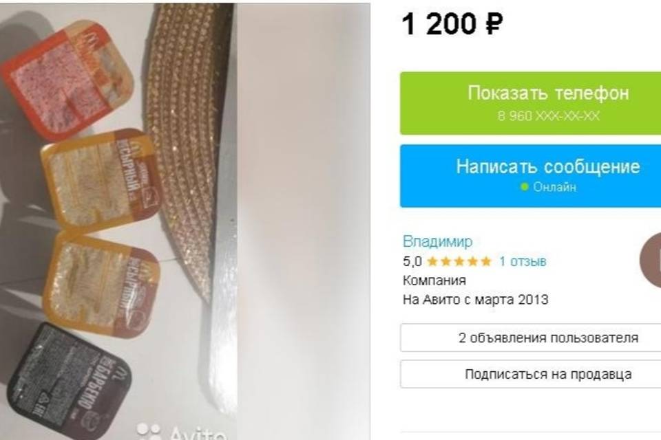 В Волгограде соусы из McDonald's продают по баснословным ценам